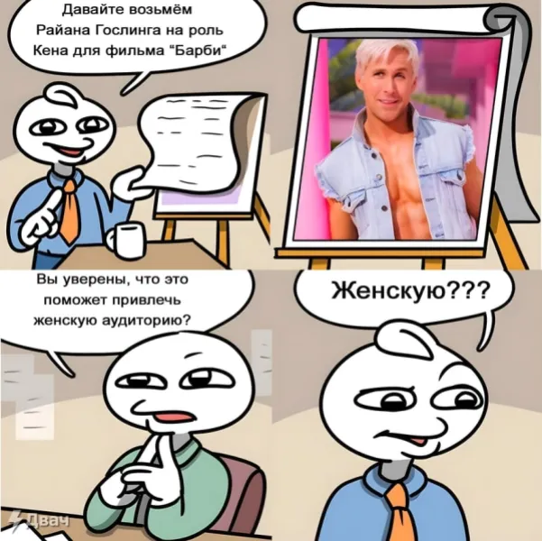 Райан Гослинг в роли Кена: привлечет ли это женскую аудиторию?