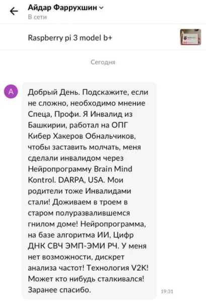 Нейропрограммы, DARPA, США: история о травле и инвалидности