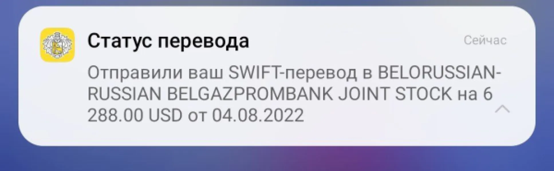 Неожиданно, но хочу похвалить Тинькофф: перевод занял всего 4 часа