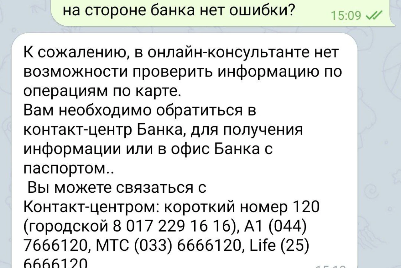 Букинг списал деньги дважды, а банк не может помочь: история о двойном списании и бездействии