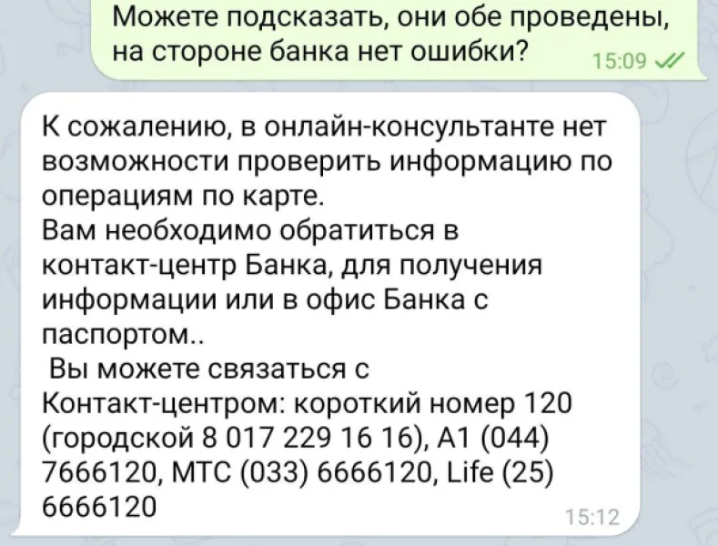 Букинг списал деньги дважды, а банк не может помочь: история о двойном списании и бездействии