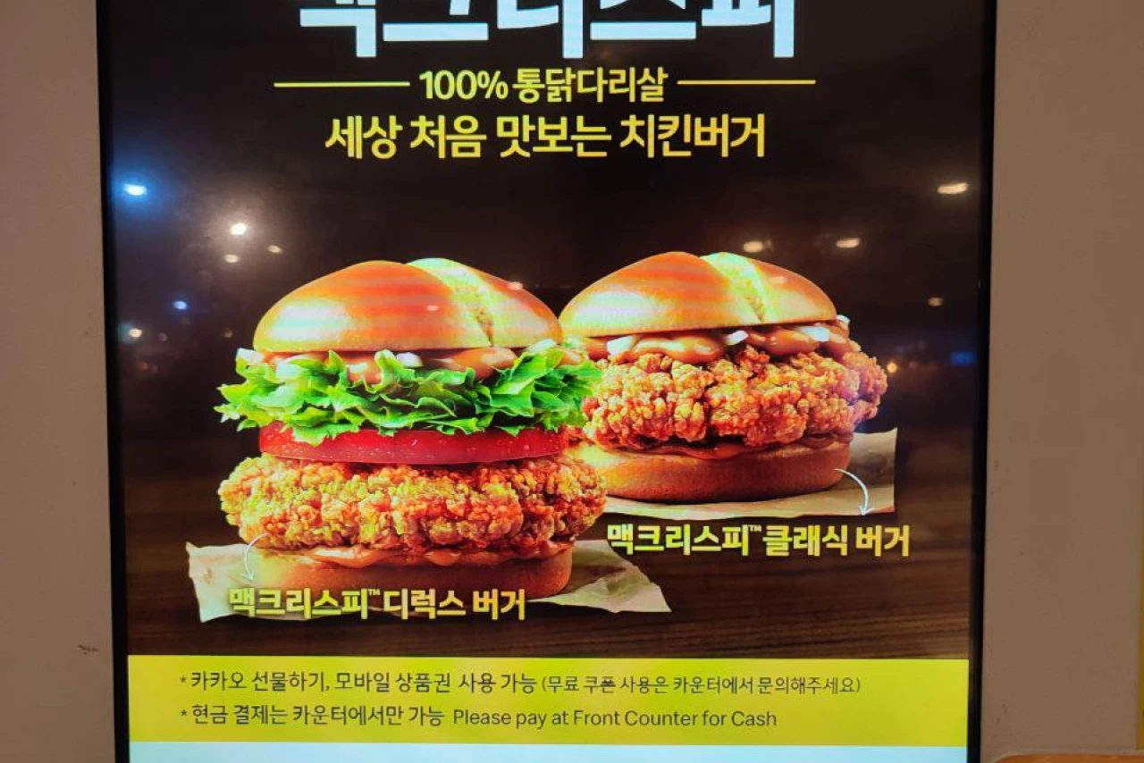 Индекс БигМака: проверяем цены на еду в Корее и сравниваем с Россией