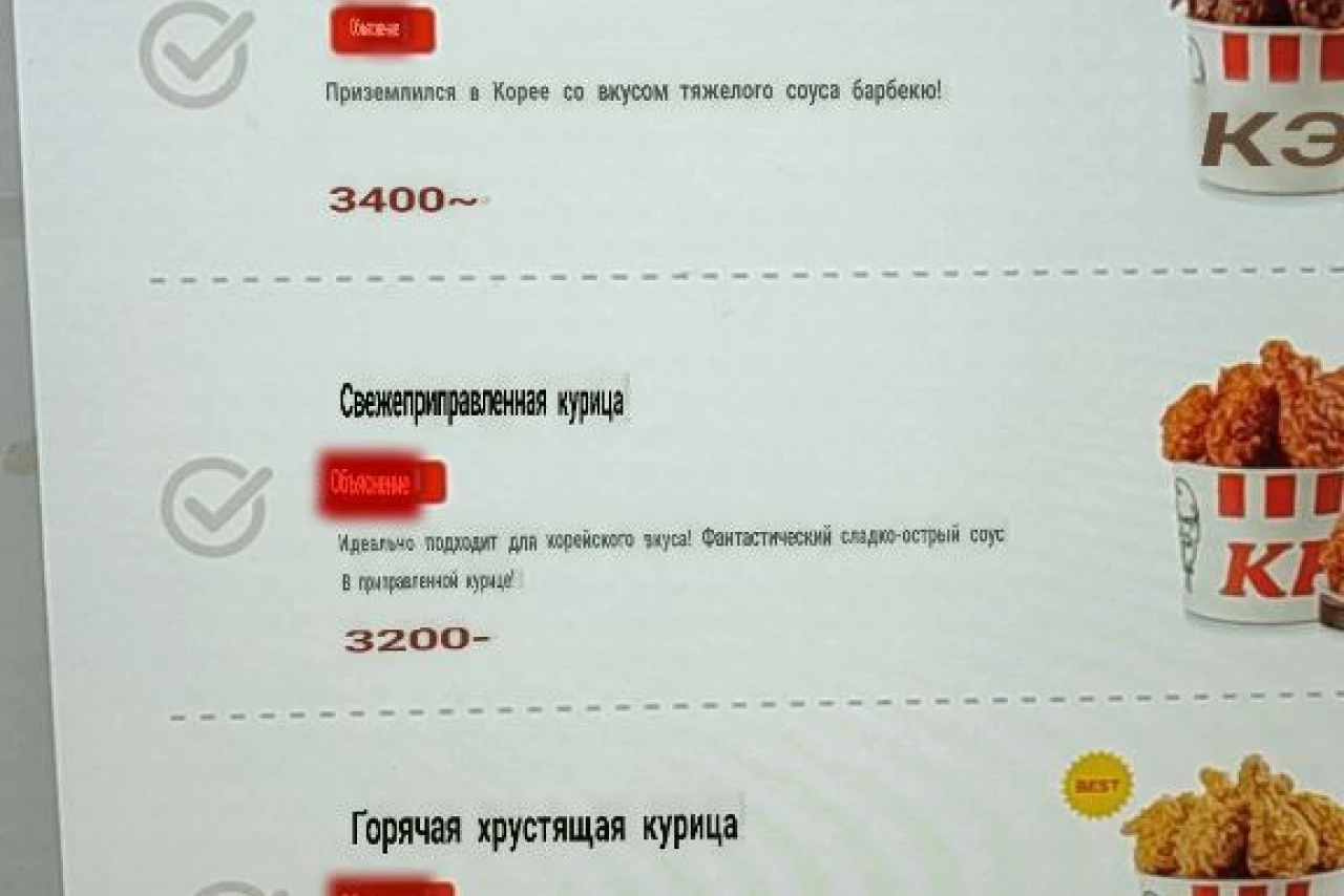 KFC в Корее: что попробовать и сколько это стоит