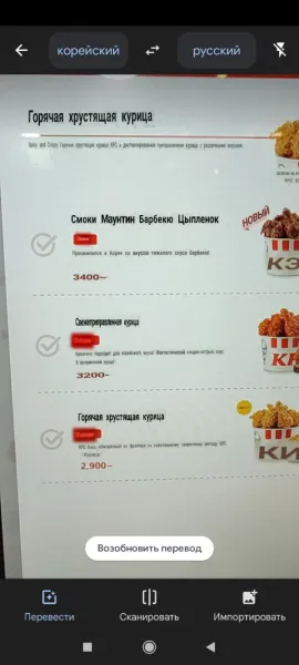 KFC в Корее: что попробовать и сколько это стоит