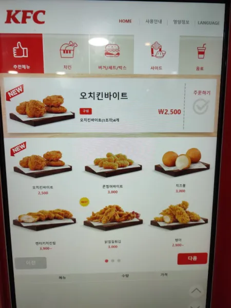KFC в Корее: что попробовать и сколько это стоит
