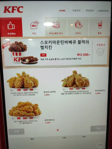 KFC в Корее: что попробовать и сколько это стоит