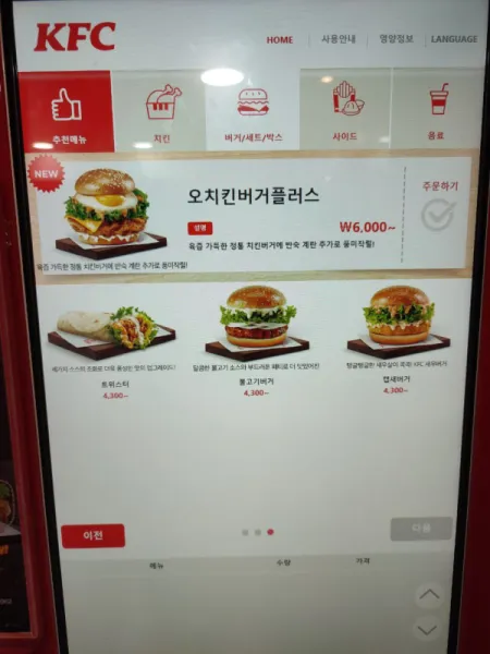 KFC в Корее: что попробовать и сколько это стоит