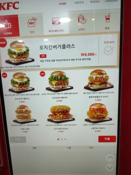 Цены в KFC: сколько стоит курица и бургеры в меню