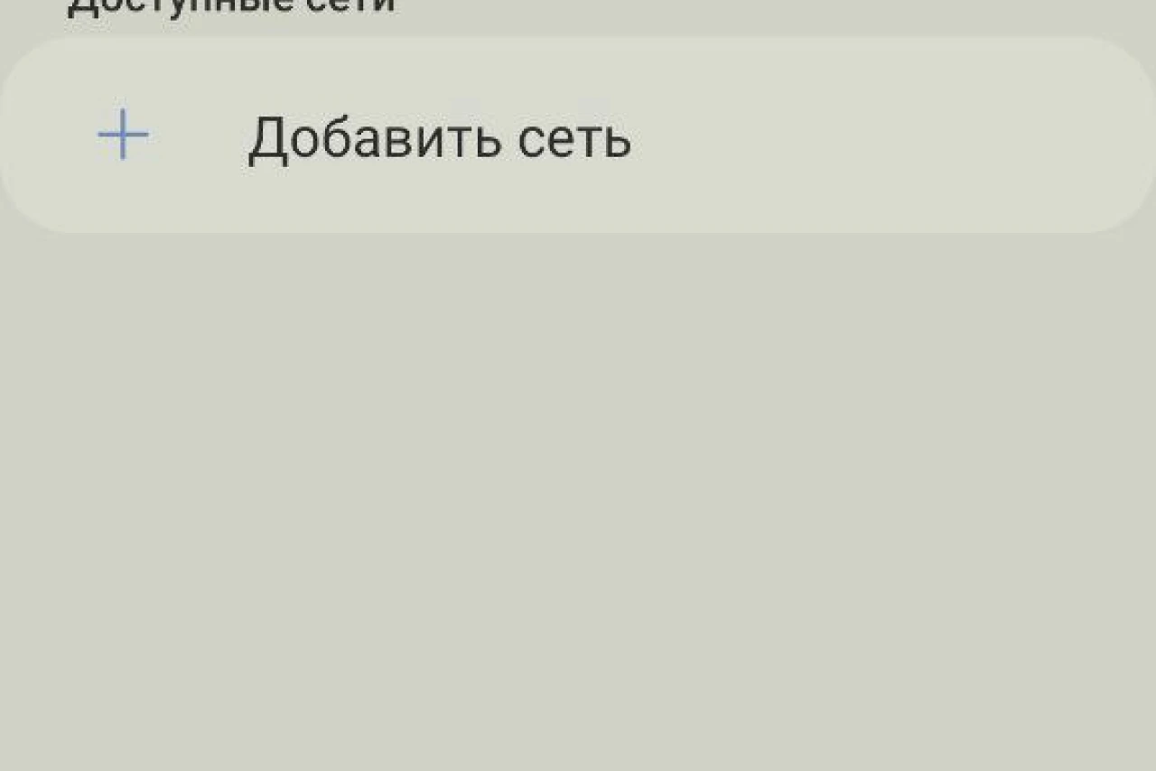Вайфай в автобусе: как не потерять соединение