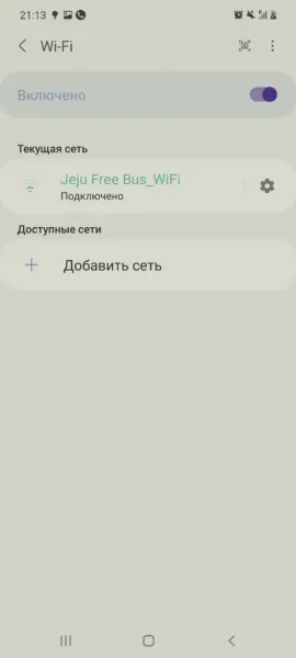 Вайфай в автобусе: как не потерять соединение