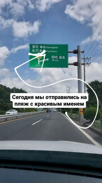 Сегодня мы отправились на пляж с красивым именем