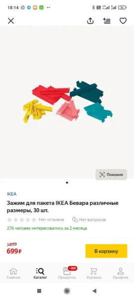 Импортозамещение IKEA: "Беввара" вместо привычных товаров