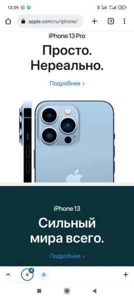 iPhone 13 Pro в России: шутка про отсталость