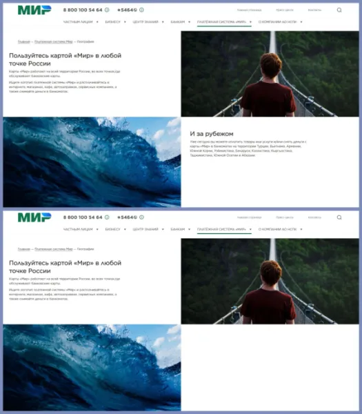 С сайта платежной системы «Мир» исчезла информация о странах, где принимаются карты