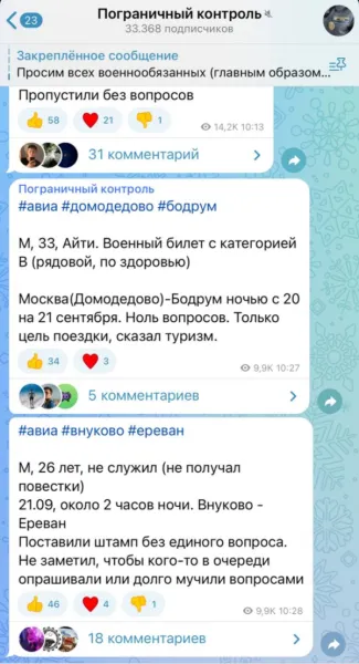 Пограничный контроль: опыт прохождения границы без вопросов