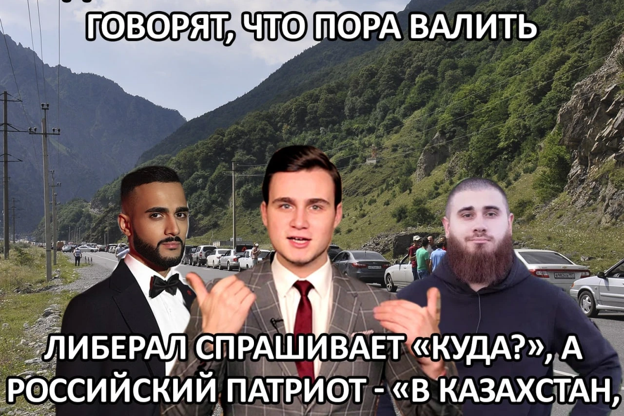 Когда в стране всё плохо и вокруг говорят, что пора валить: куда едут россияне?