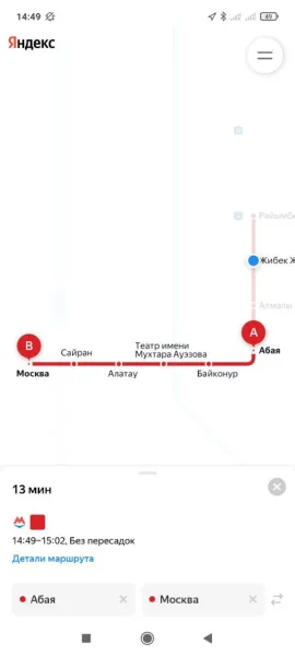 Метро Алматы: поездка в Москву без пересадок