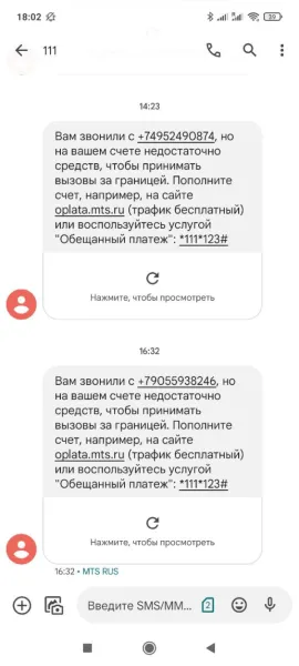 SMS о пополнении счета: как отключить уведомления
