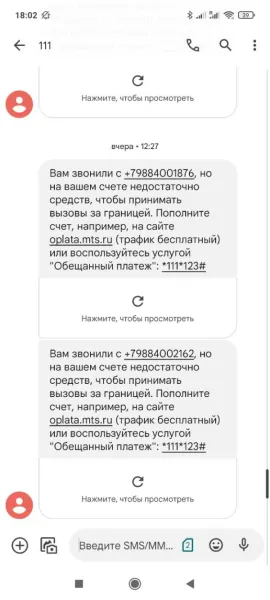 SMS о пополнении счета: как отключить уведомления