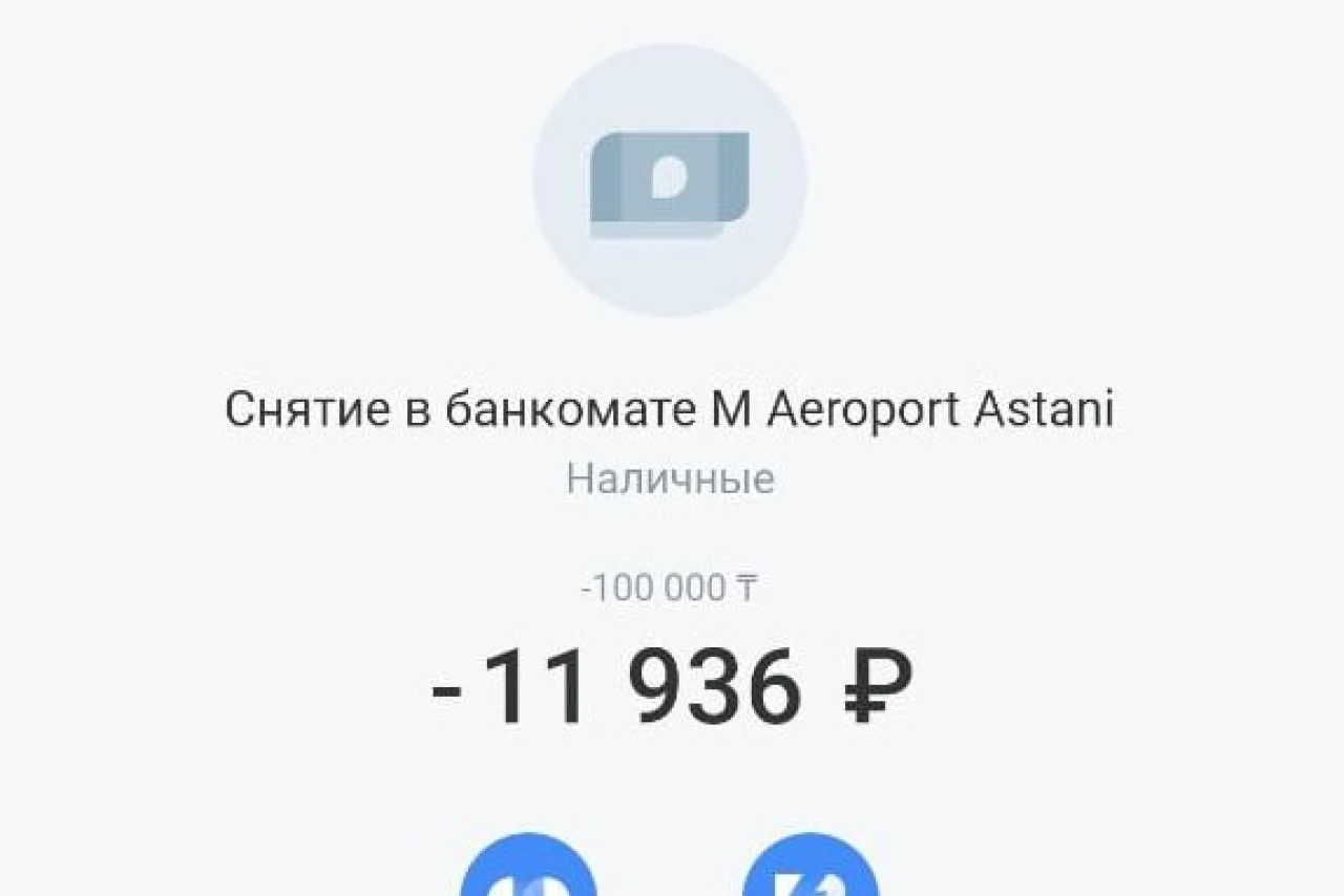 Снять деньги в Казахстане: выгодный курс Сбербанка
