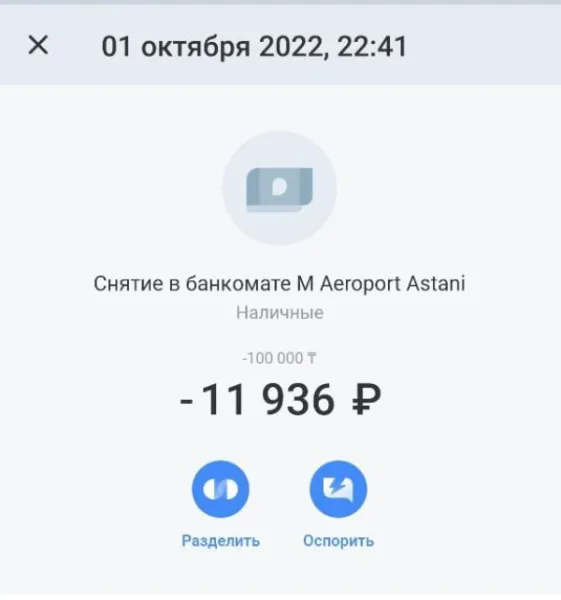Снять деньги в Казахстане: выгодный курс Сбербанка