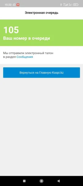Kaspi Gold: как получить карту за 5 минут