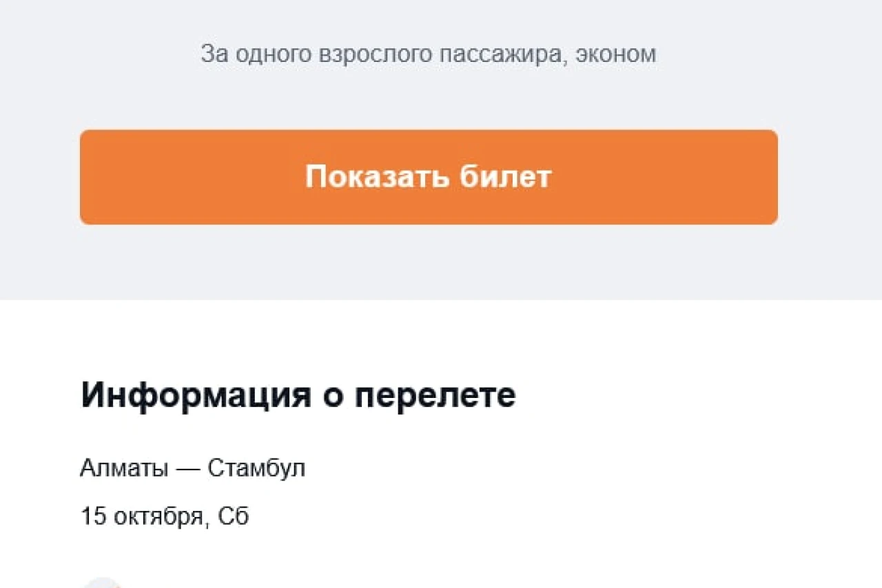 Цены на билеты: военкомат против путешествий