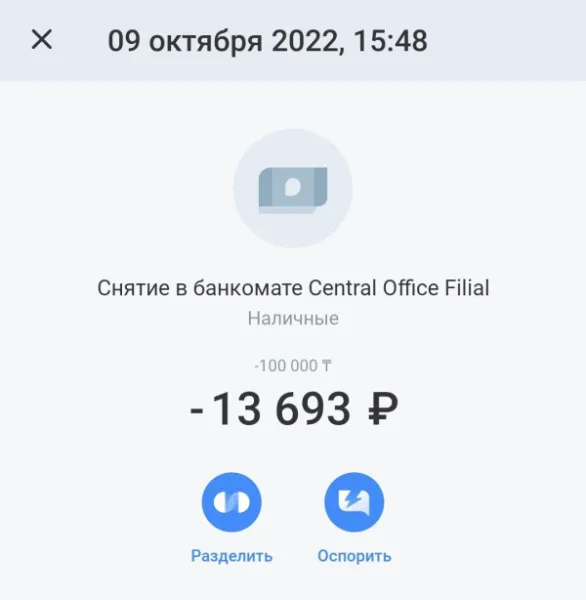 Курс рубля и снятие наличных: как вчерашние события повлияли на обмен