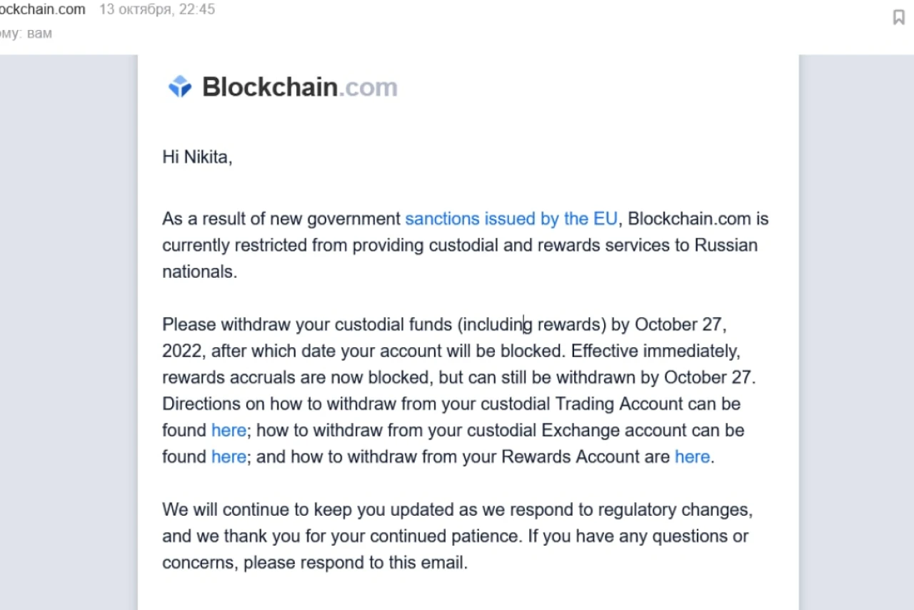 Blockchain.com блокирует счета россиян: куда выводить USDT?