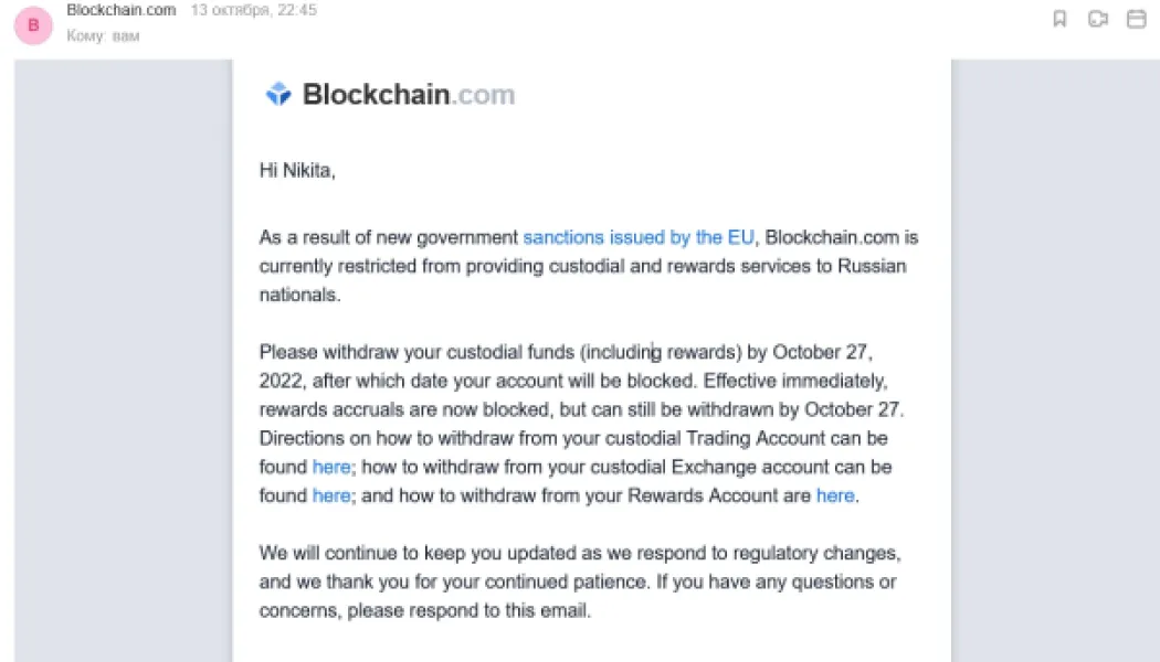 Blockchain.com блокирует счета россиян: куда выводить USDT?