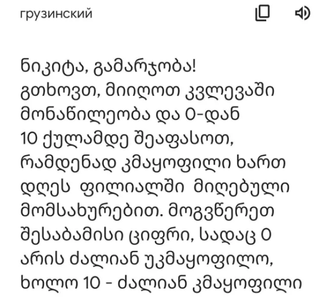 Качество обслуживания: языковой барьер и русскоязычный клиент