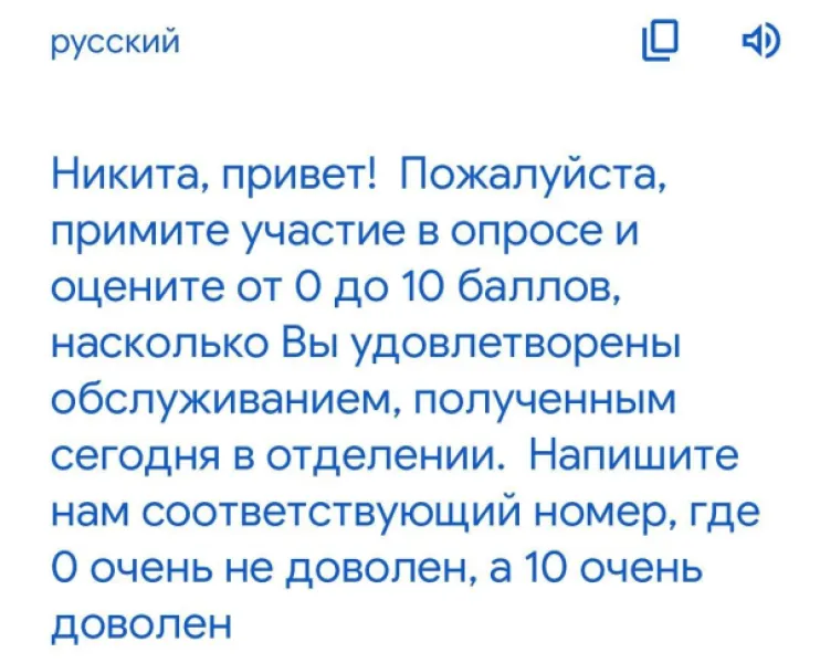 Качество обслуживания: языковой барьер и русскоязычный клиент