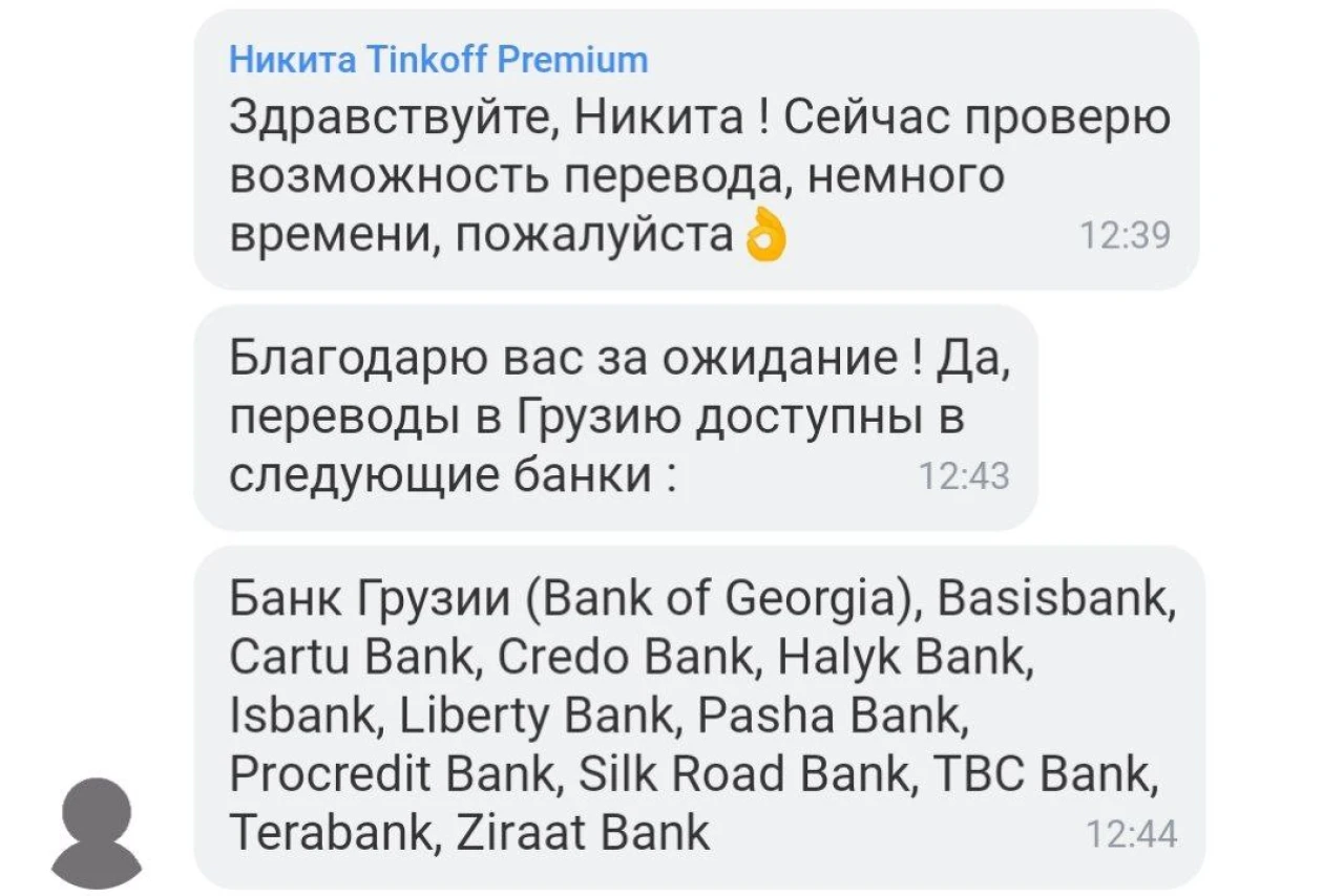 Если Bank of Georgia не откроет счет, рассмотрю Credo для вывода долларов с биржи