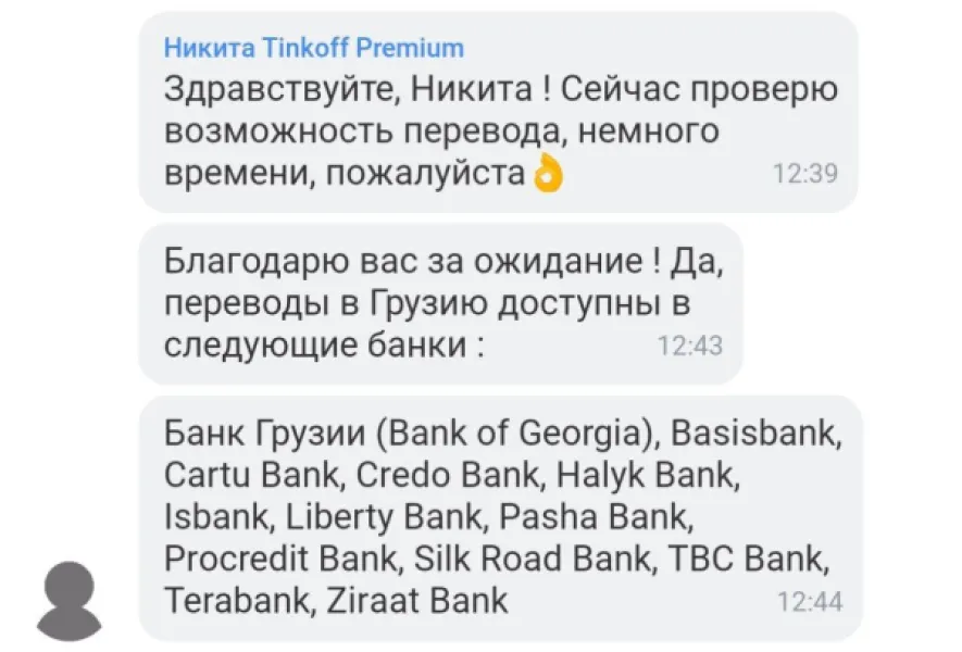 Если Bank of Georgia не откроет счет, рассмотрю Credo для вывода долларов с биржи
