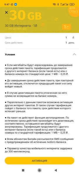 Лайфхак для путешественников: как сэкономить на связи в Грузии с Билайн