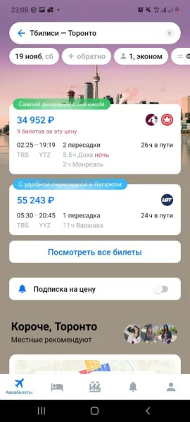 А что, в Тбилиси настолько офигенный транспортный хаб, что цены на Азию стали лучшими за последнее время?
