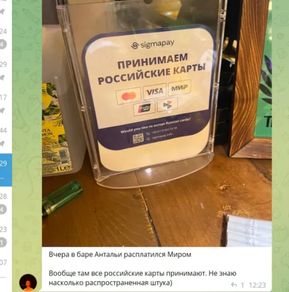 В интересное время живем: нигерийский процессинг в Турции для российских карт