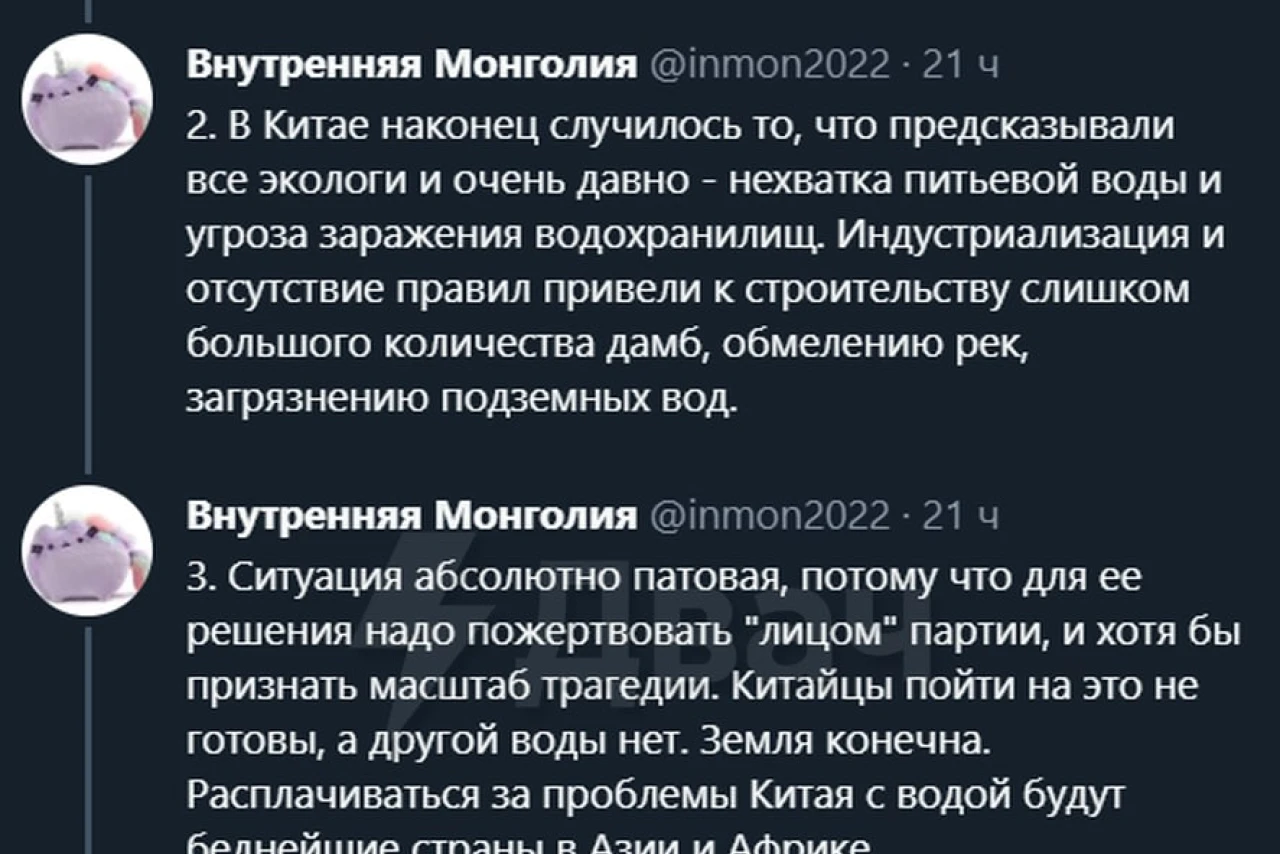 Китай: экология, экономика, проблемы. Что происходит?