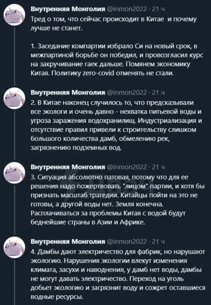 Китай: экология, экономика, проблемы. Что происходит?