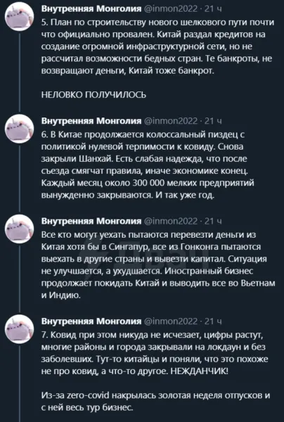 Китай: экология, экономика, проблемы. Что происходит?