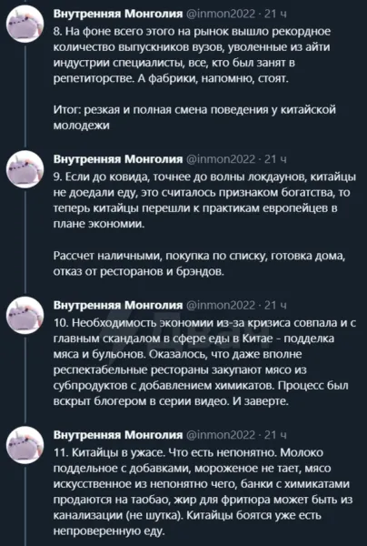 Китай: экология, экономика, проблемы. Что происходит?