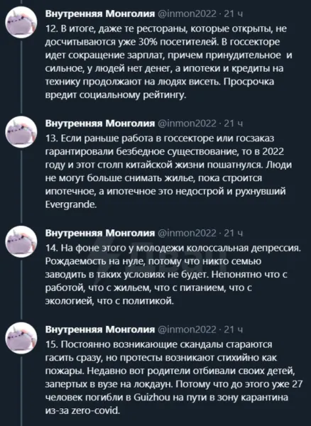Китай: экология, экономика, проблемы. Что происходит?