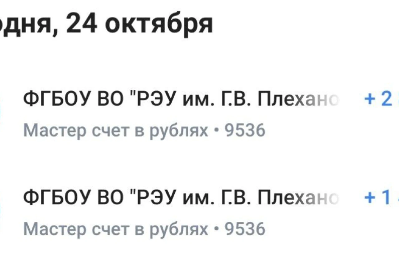 Стипендия закончилась: что дальше?