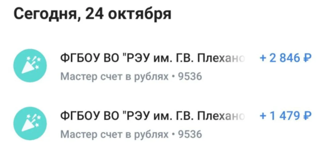 Стипендия закончилась: что дальше?