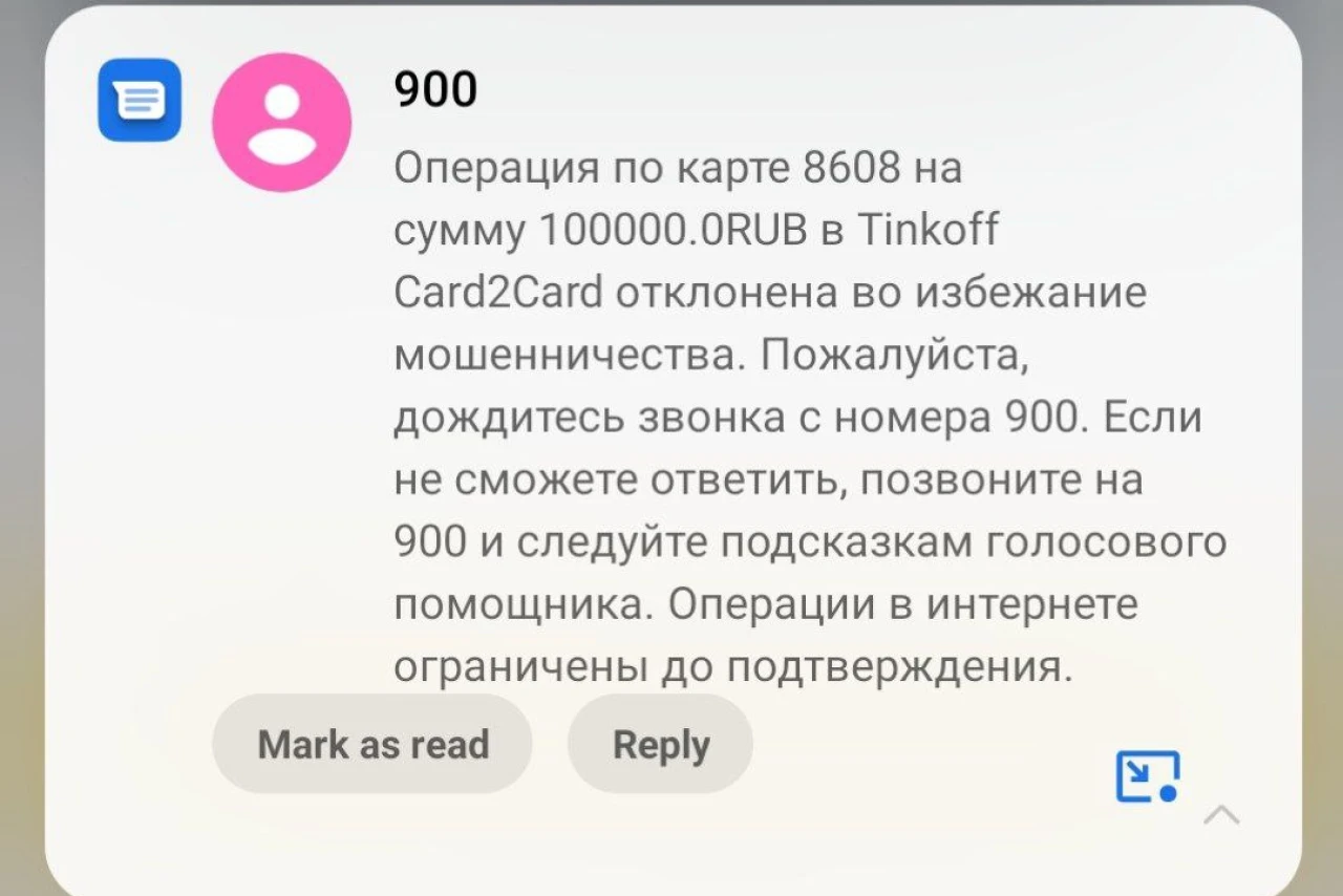 Банк заблокировал перевод: деньги ушли, зарплата не пришла