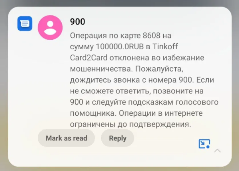 Банк заблокировал перевод: деньги ушли, зарплата не пришла