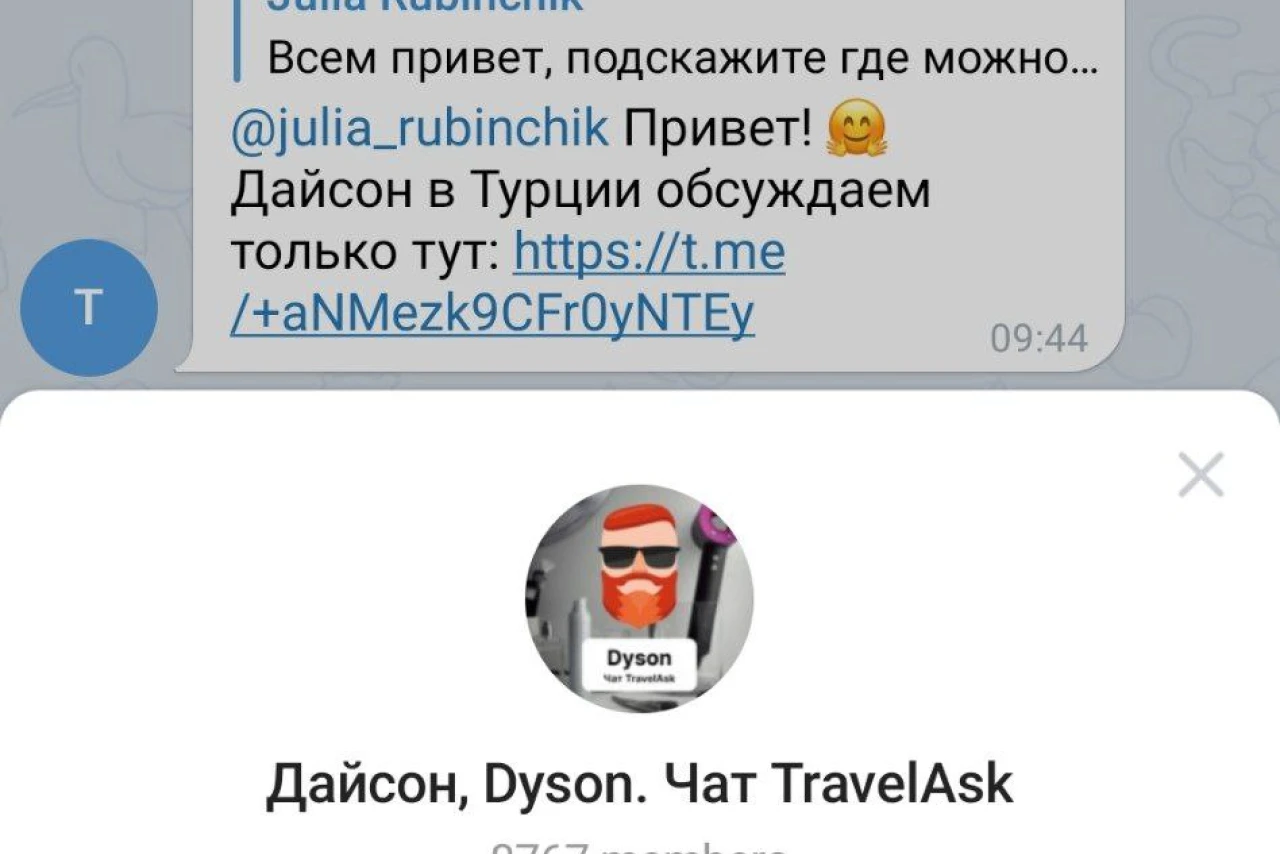 Когда обсуждение фена Dyson превращается в секту: 9000 человек в одном чате