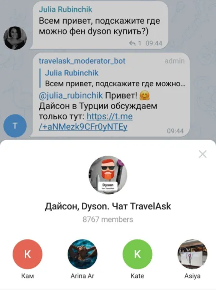 Когда обсуждение фена Dyson превращается в секту: 9000 человек в одном чате