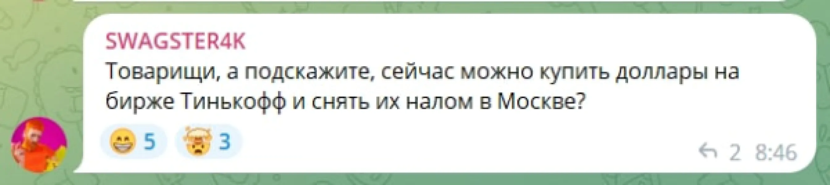 Покупка и снятие долларов через Тинькофф
