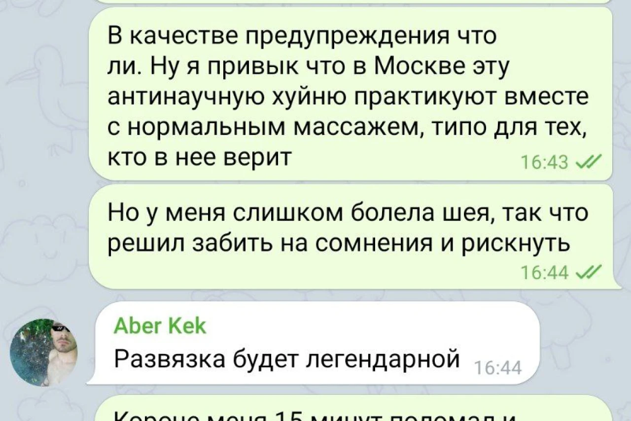 Массаж в деревне: 1200 лир за 15 минут и хиропрактика